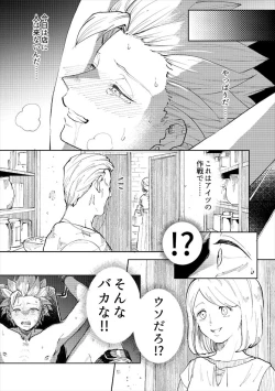 Page 32 of Rental Kamyu-kun 2 day