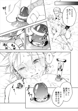 Page 70 of Rental Kamyu-kun 2 day