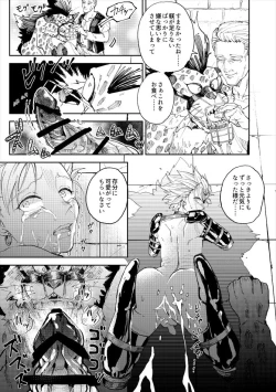 Page 14 of Rental Kamyu-kun 3 day