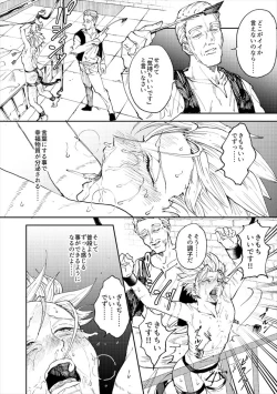 Page 43 of Rental Kamyu-kun 3 day