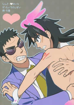 Page 18 of Bunny Kai!