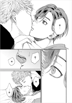 Page 110 of Kemono Asobi | 禽獸遊戲 Ch. 1-5