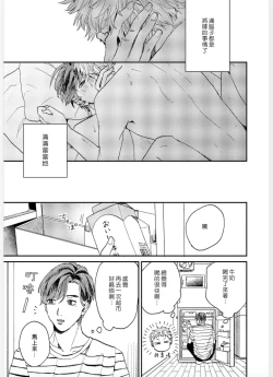 Page 129 of Kemono Asobi | 禽獸遊戲 Ch. 1-5