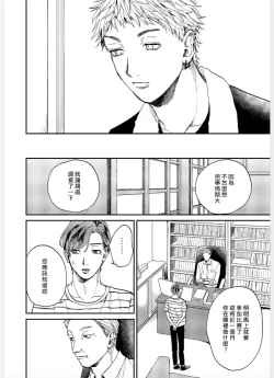 Page 134 of Kemono Asobi | 禽獸遊戲 Ch. 1-5