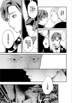 Page 14 of Kemono Asobi | 禽獸遊戲 Ch. 1-5