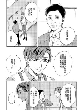 Page 168 of Kemono Asobi | 禽獸遊戲 Ch. 1-5