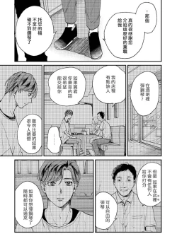 Page 169 of Kemono Asobi | 禽獸遊戲 Ch. 1-5