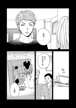 Page 172 of Kemono Asobi | 禽獸遊戲 Ch. 1-5