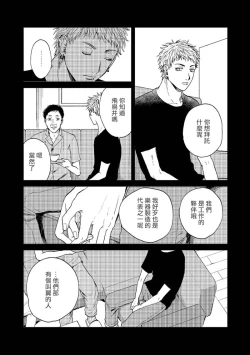 Page 173 of Kemono Asobi | 禽獸遊戲 Ch. 1-5