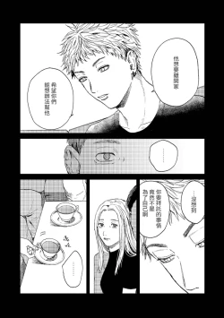 Page 174 of Kemono Asobi | 禽獸遊戲 Ch. 1-5