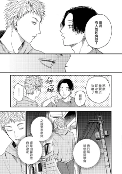 Page 179 of Kemono Asobi | 禽獸遊戲 Ch. 1-5