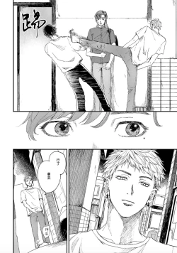 Page 17 of Kemono Asobi | 禽獸遊戲 Ch. 1-5