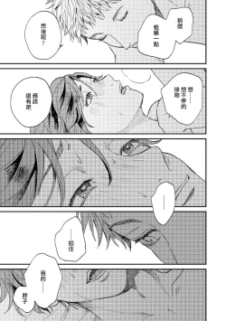 Page 191 of Kemono Asobi | 禽獸遊戲 Ch. 1-5