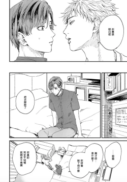 Page 19 of Kemono Asobi | 禽獸遊戲 Ch. 1-5