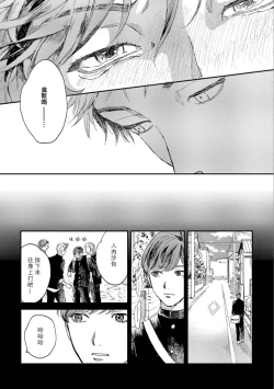 Page 24 of Kemono Asobi | 禽獸遊戲 Ch. 1-5