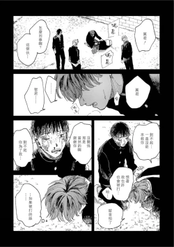 Page 27 of Kemono Asobi | 禽獸遊戲 Ch. 1-5