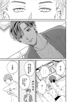 Page 49 of Kemono Asobi | 禽獸遊戲 Ch. 1-5