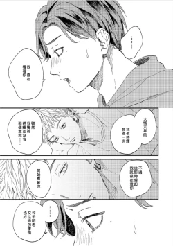 Page 69 of Kemono Asobi | 禽獸遊戲 Ch. 1-5