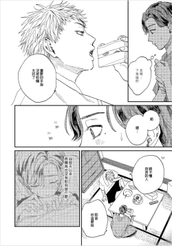 Page 85 of Kemono Asobi | 禽獸遊戲 Ch. 1-5