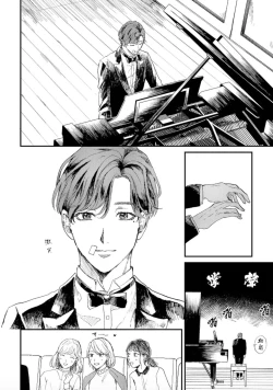 Page 9 of Kemono Asobi | 禽獸遊戲 Ch. 1-5