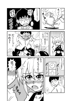 Page 18 of 森の人形