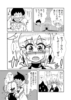 Page 23 of 森の人形