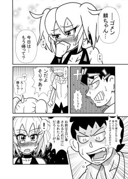 Page 24 of 森の人形