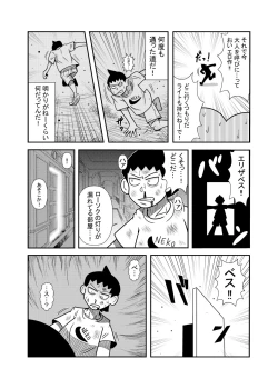 Page 31 of 森の人形