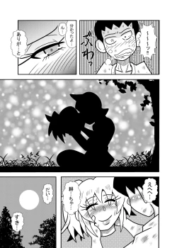 Page 35 of 森の人形