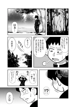 Page 37 of 森の人形