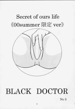 Page 2 of Secret of ours life <<00summer gentei ver>>