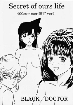 Download Secret of ours life <<00summer gentei ver>>