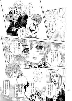 Page 12 of 二重奏