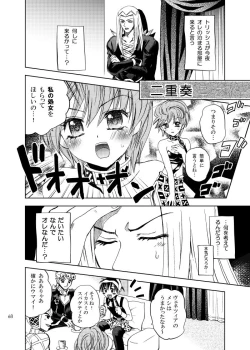 Page 1 of 二重奏