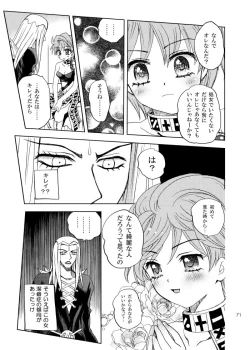 Page 4 of 二重奏