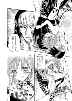 Page 12 of 続・拉致成功if