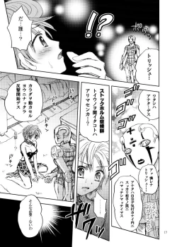 Page 13 of 続・拉致成功if