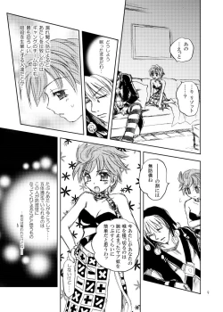 Page 5 of 続・拉致成功if