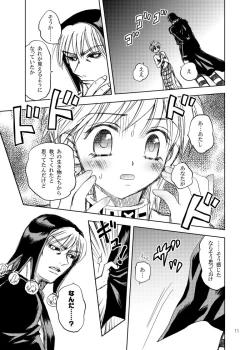 Page 7 of 続・拉致成功if