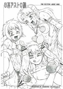 Download Nippon Astro Bou