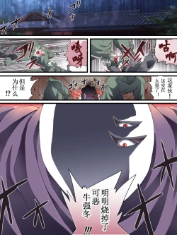 Page 11 of Superheroine Yuukai Ryoujoku ANOTHER TRY 01 Suzuna & Suzushiro