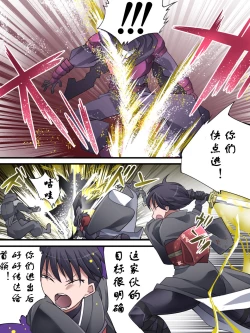 Page 12 of Superheroine Yuukai Ryoujoku ANOTHER TRY 01 Suzuna & Suzushiro