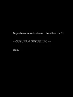 Page 33 of Superheroine Yuukai Ryoujoku ANOTHER TRY 01 Suzuna & Suzushiro