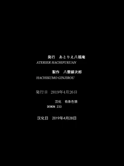 Page 34 of Superheroine Yuukai Ryoujoku ANOTHER TRY 01 Suzuna & Suzushiro