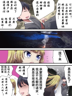 Page 8 of Superheroine Yuukai Ryoujoku ANOTHER TRY 01 Suzuna & Suzushiro