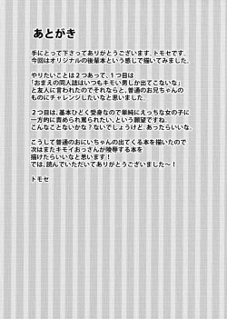 Page 31 of Echi Echi Kouhai-chan!