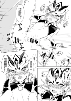 Page 1 of Ran-chan Manga