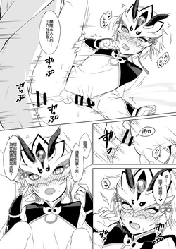 [broccoholic (MM)] Ran-chan Manga (Fate/Grand Order)