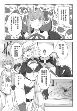 Page 4 of Ushiwakamaru to Asobou!