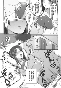 Page 6 of Ushiwakamaru to Asobou!